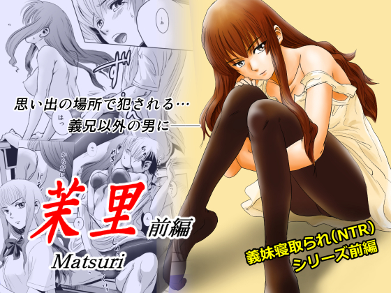 Matsuri vol.1 By mashira dou Matsuri vol.1 By mashira dou
