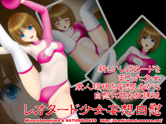 Leotard Girl's Imagination Masturbation By NATURALDAYS Leotard Girl's Imagination Masturbation By NATURALDAYS