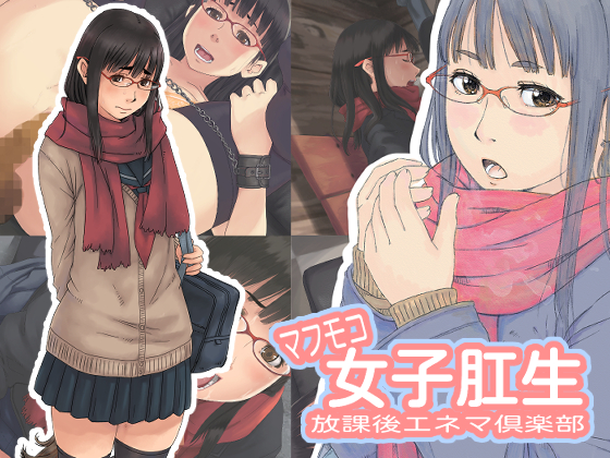 Scarf Girl's After School Enema Club By elk115 Scarf Girl's After School Enema Club By elk115
