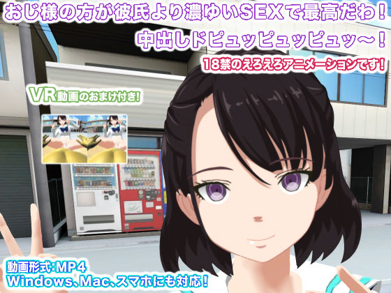Sex with Ojisama is Better than My Boyfriend! Cream-pie PEW PEW PEW! By Fresh Meat Juice Academy Sex with Ojisama is Better than My Boyfriend! Cream-pie PEW PEW PEW! By Fresh Meat Juice Academy