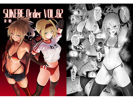 SUKEBE Order Vol.02 By Jitaku vacation SUKEBE Order Vol.02 By Jitaku vacation