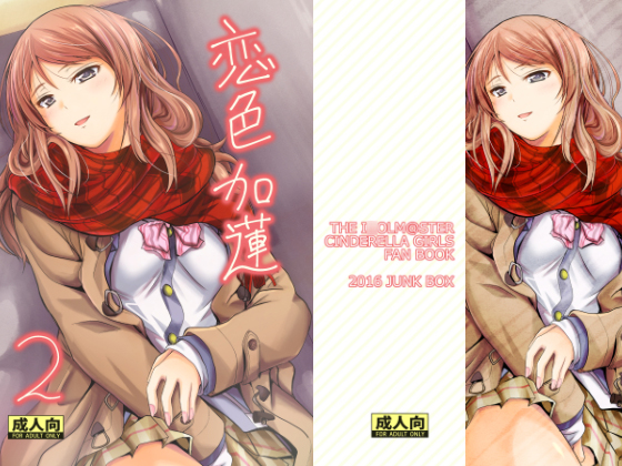 Love Colored Karen 2 By Junk Box Love Colored Karen 2 By Junk Box