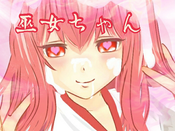 Miko-chan By akamakigami Miko-chan By akamakigami