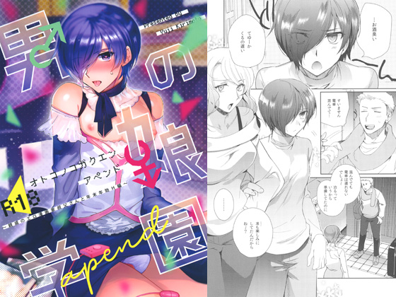 Femboy Academy Append ~New Year H with Erotic Manga Writing Relative~ By downbeat Femboy Academy Append ~New Year H with Erotic Manga Writing Relative~ By downbeat
