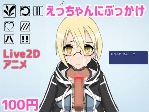 [RE226357] Bukkake Ecchan