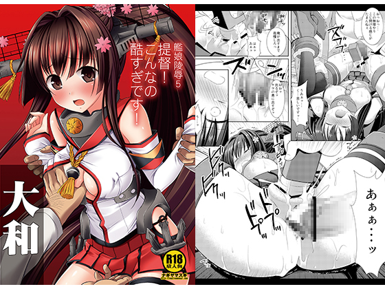 Ship Girls Assault 5 Admiral! You Can't Do This! By Nagiyamasugi Ship Girls Assault 5 Admiral! You Can't Do This! By Nagiyamasugi