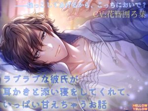 [RE246818] Ear Cleaning, Falling Asleep, and Getting Spoiled By Your Loving Boyfriend