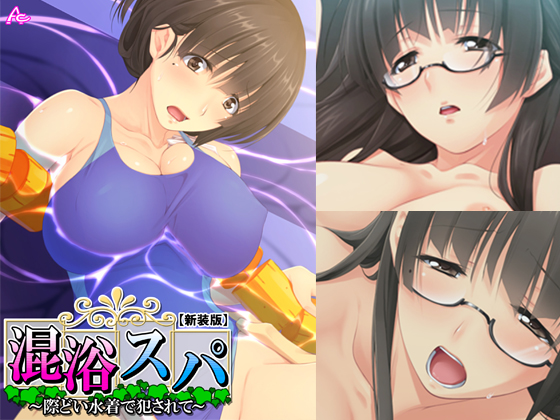 Mixed Bathing Spa ~Violated in a Lewd Swim Suit~ By Aroma Comics Mixed Bathing Spa ~Violated in a Lewd Swim Suit~ By Aroma Comics