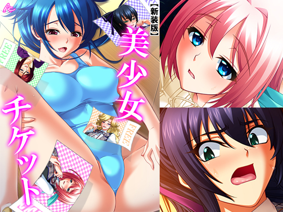 Pretty Girl Ticket Part 2 By Aroma Comics Pretty Girl Ticket Part 2 By Aroma Comics