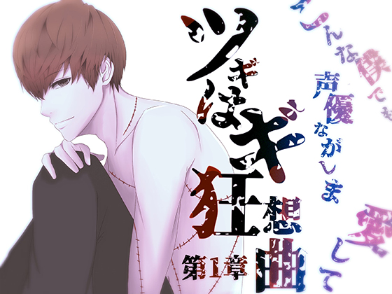 The Next Twisted Symphony ~Act 1~ By Dreamin'&Dreamy The Next Twisted Symphony ~Act 1~ By Dreamin'&Dreamy
