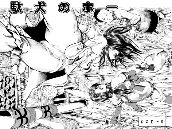 Ho, A Cur: #7~9 By kamenonaka Ho, A Cur: #7~9 By kamenonaka