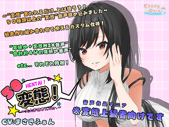 50 HENTAI! ~grown up lady ver.~ By candyrain 50 HENTAI! ~grown up lady ver.~ By candyrain