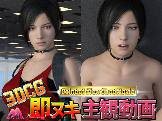 3DCG POV Insta-Fap movie RE1: Confident Woman's Slut Face By M-design 3DCG POV Insta-Fap movie RE1: Confident Woman's Slut Face By M-design