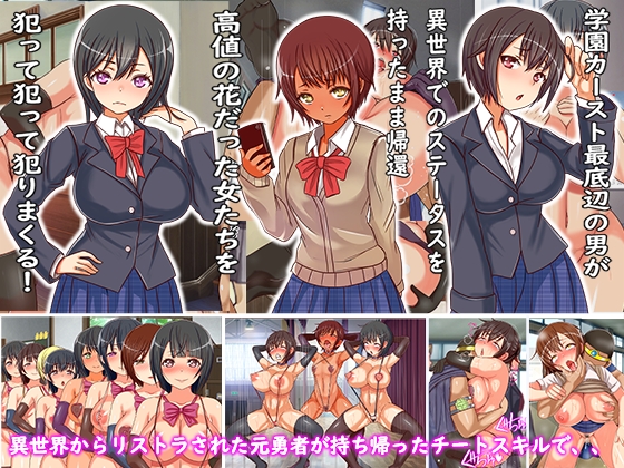 Returned From an Isekai with My OP Lv99 Skills and Impregnated Girls in My School By huritendou Returned From an Isekai with My OP Lv99 Skills and Impregnated Girls in My School By huritendou