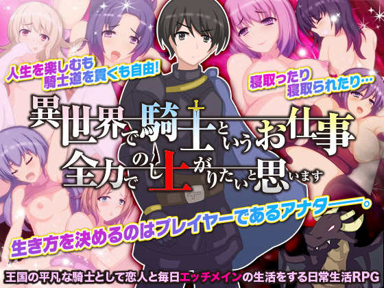 Working as a Knight in an Isekai By Rodmans Working as a Knight in an Isekai By Rodmans