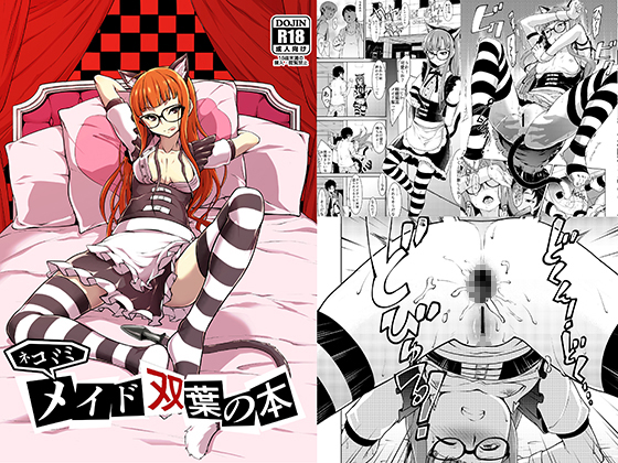 Nekomimi Maid Futaba Book By White Darkness Nekomimi Maid Futaba Book By White Darkness