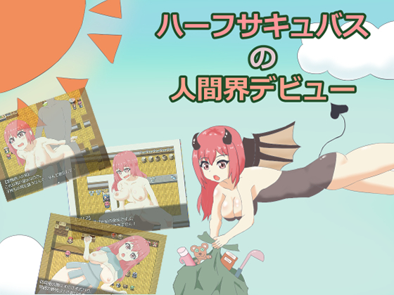 The Half-Succubus's First Time in the Human World By Yuugisentaiadlutinger The Half-Succubus's First Time in the Human World By Yuugisentaiadlutinger