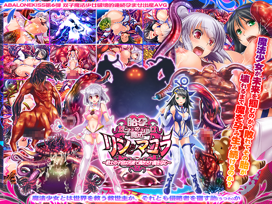 Futago Conceptia: The Demon Seeds Within Magical Twins Rin and Mayura - Movie Version By KTFACTORY Futago Conceptia: The Demon Seeds Within Magical Twins Rin and Mayura - Movie Version By KTFACTORY