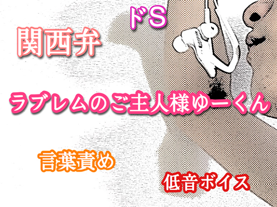 Youtube Word Teasing Collection from the Master of Loverem yu-kun (60 min) By Master of Loverem yu-kun Youtube Word Teasing Collection from the Master of Loverem yu-kun (60 min) By Master of Loverem yu-kun
