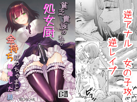 I'm a Poor Noble who Married a Virgin Rich Boy By Kinokko I'm a Poor Noble who Married a Virgin Rich Boy By Kinokko