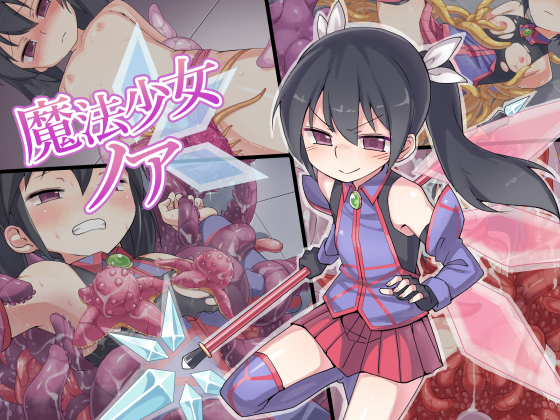 Magic Girl Noa By urimarutei Magic Girl Noa By urimarutei