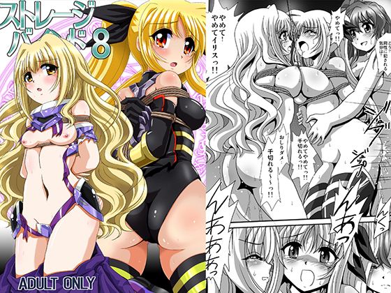Storage Bind VIII By Search Saber street Storage Bind VIII By Search Saber street