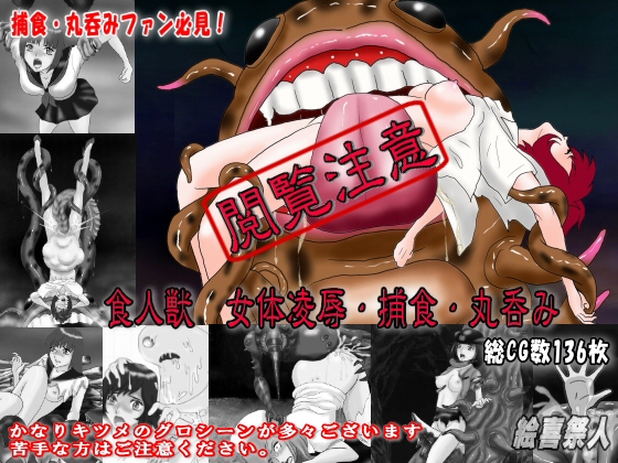 Hungry Beasts - Woman Violated, Preyed, Vored By Excite Hungry Beasts - Woman Violated, Preyed, Vored By Excite