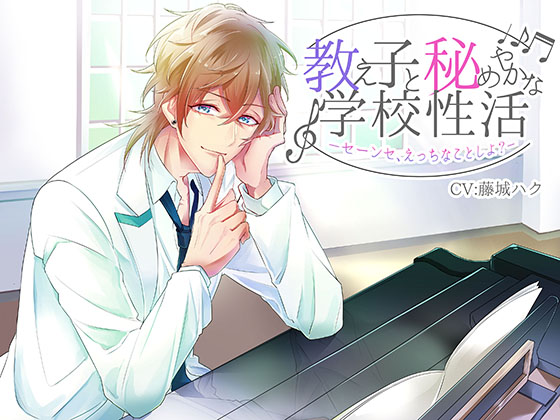 Secret School Life with Your Student By Asterism Works Secret School Life with Your Student By Asterism Works
