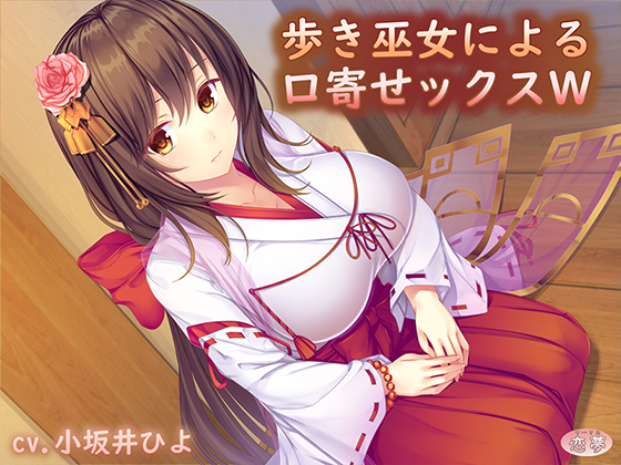 Travelling Shrine Maiden Possessed Sex By Love Dream Travelling Shrine Maiden Possessed Sex By Love Dream