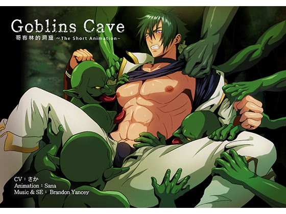 Goblins Cave vol.01 By SanaYaoi Goblins Cave vol.01 By SanaYaoi