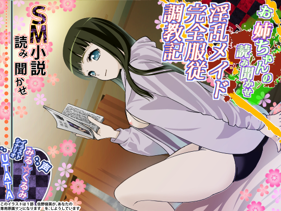 Onechan Reads The Lewd Maid's Complete Domination Diaries to You By Dia Onechan Reads The Lewd Maid's Complete Domination Diaries to You By Dia