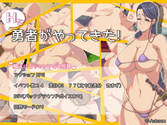 The H Hero is Here! By Autonoe The H Hero is Here! By Autonoe