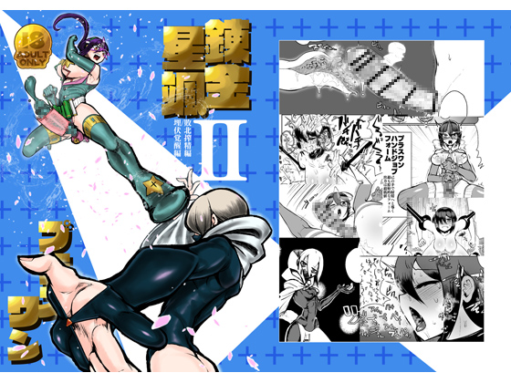 Alchemic Star Plus One II By Nishin Sanshin Alchemic Star Plus One II By Nishin Sanshin