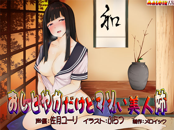 Graceful But Masochistic Beautiful Sister By maloik Graceful But Masochistic Beautiful Sister By maloik