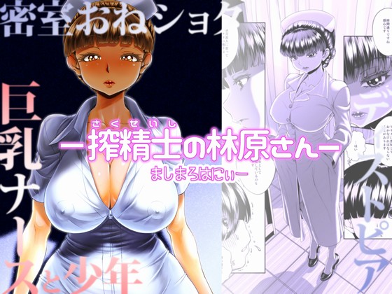 Hayashibara-san the Cum Drainist By Masimarohoney Hayashibara-san the Cum Drainist By Masimarohoney