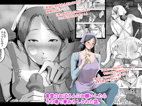 I Asked the Custodian Lady to Take My Virginity By pietro I Asked the Custodian Lady to Take My Virginity By pietro