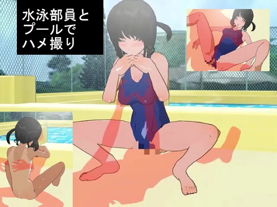 Swim Team Student and Teacher's Sex Tape ~ Pool Side By Windmill F Swim Team Student and Teacher's Sex Tape ~ Pool Side By Windmill F