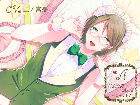 Welcome to CLUB Acid! Sousuke Edition By Sometimes Oden Welcome to CLUB Acid! Sousuke Edition By Sometimes Oden