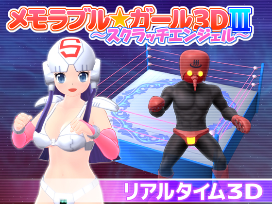 Memorable Girl 3DIII: Scratch Angel By Mach*Gori Memorable Girl 3DIII: Scratch Angel By Mach*Gori