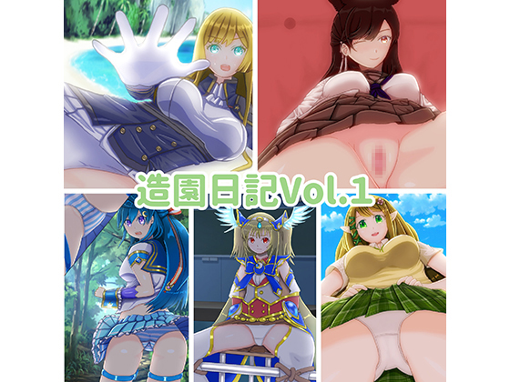 Landscaping Diary Vol.1 By Techimo garden Landscaping Diary Vol.1 By Techimo garden