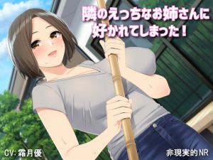 [RE255812] The Lewd Girl Next Door Likes Me