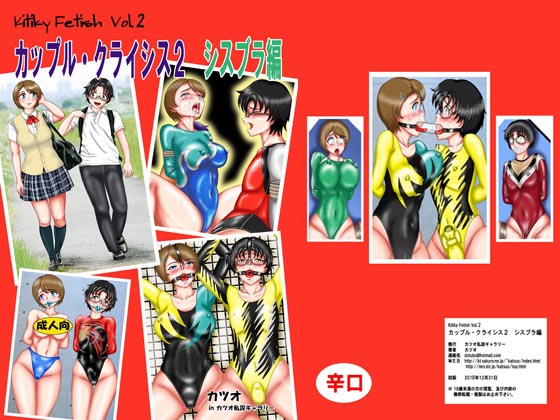 Couple Crisis 2 - SisBro Edition By Katsuo's private gallery Couple Crisis 2 - SisBro Edition By Katsuo's private gallery