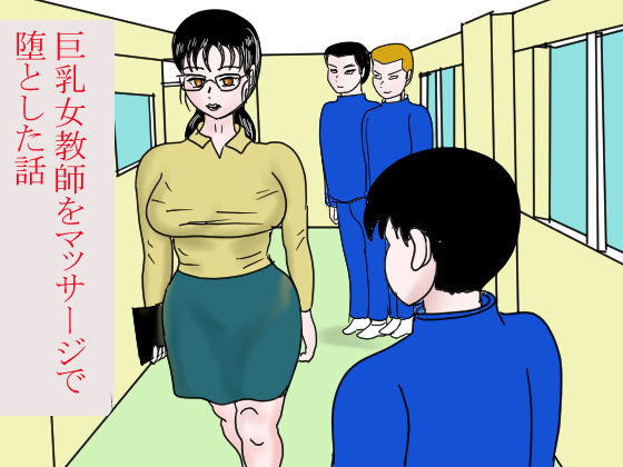 Massaged and Corrupted a Busty Teacher By happy moment Massaged and Corrupted a Busty Teacher By happy moment