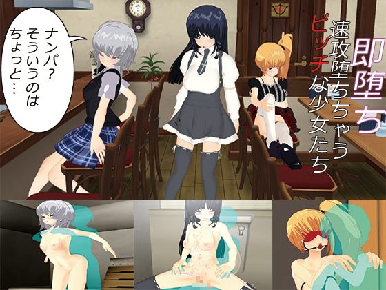 Instant Corruption! Slutty Girls Instantly Corrupted By .ini. Instant Corruption! Slutty Girls Instantly Corrupted By .ini.