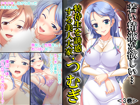 I Want Young Cum... The Elite Student Seducer Tsumugi - Part 3 By MonMon-dou I Want Young Cum... The Elite Student Seducer Tsumugi - Part 3 By MonMon-dou