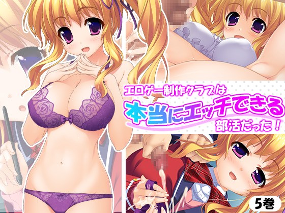 Ero Game Club Was Having Actual Sex! Part 5 By Aroma Comics Ero Game Club Was Having Actual Sex! Part 5 By Aroma Comics