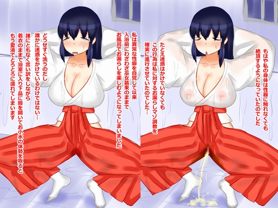 Wetting Shrine Maiden By rs Wetting Shrine Maiden By rs