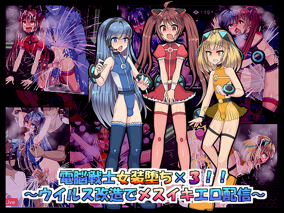 Electric Warrior Cross-Dress Corruption X3! ~Virus Mods & Fem-Gasm Live Stream~ By FURIKAKE PARAPARA Electric Warrior Cross-Dress Corruption X3! ~Virus Mods & Fem-Gasm Live Stream~ By FURIKAKE PARAPARA