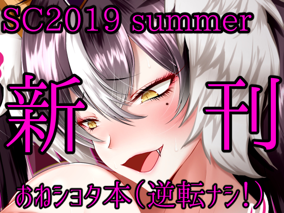 FOX was charmed for ARPEGGIO By Q-MODEL FOX was charmed for ARPEGGIO By Q-MODEL