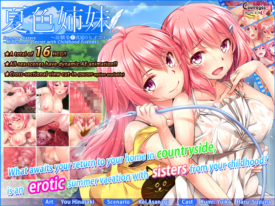 Summer Sisters ~Midsummer Secret with Childhood Friends~ By Soft Circle Courreges Summer Sisters ~Midsummer Secret with Childhood Friends~ By Soft Circle Courreges